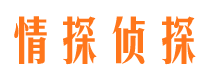 桦南情探私家侦探公司